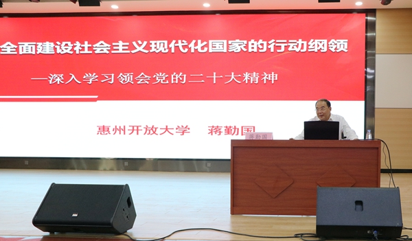 我校举行学习党的二十大精神专题宣讲报告会